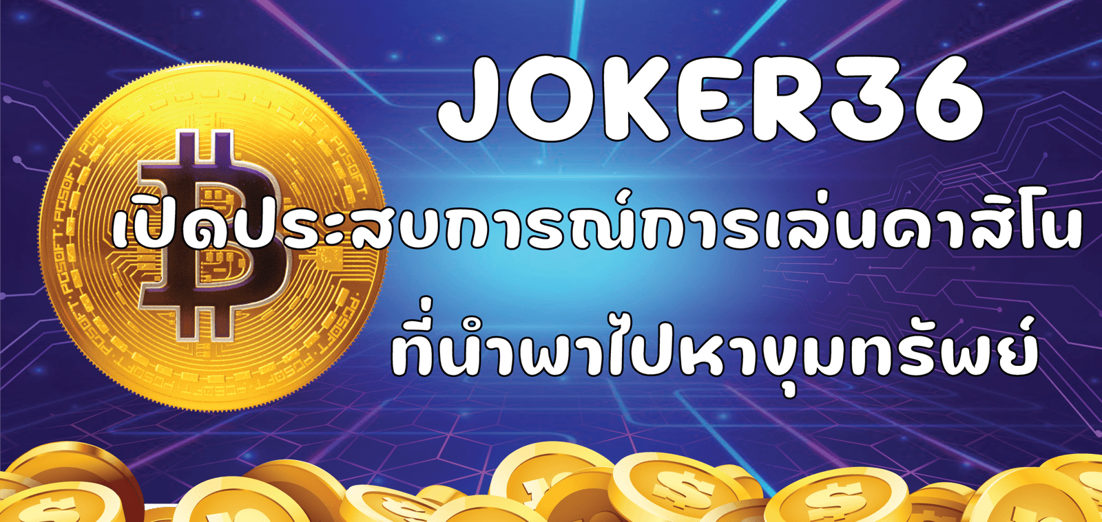 JOKER36